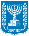 emblem_of_israel-svg-243x300[1]